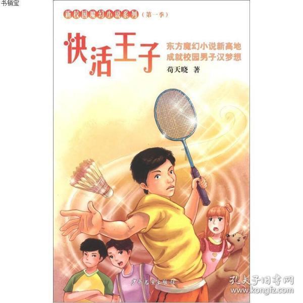 梦幻西游无双